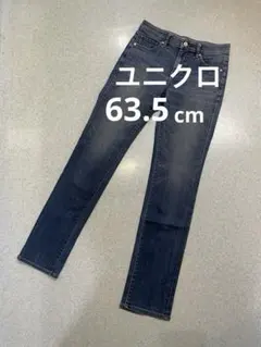 ユニクロ　ストレートストレッチデニムパンツ　25 (63.5cm)