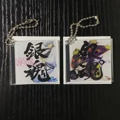 銀魂オリジナルサウンドトラック　NFCタグ付アクリルチャーム　坂田銀時　高杉晋助