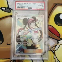 2026年最新】メイsr psa10の人気アイテム - メルカリ