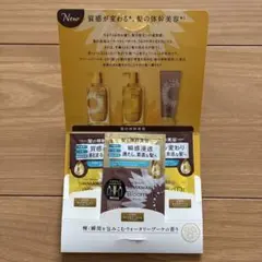 【新品】ディアボーテ ヒマワリ ブルームドール ヘアケア お試しセット