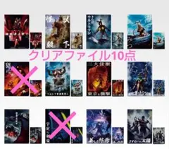一番くじ ウルトラマンシリーズ 怪獣超大全 vol.2 D賞クリアファイル10点