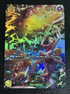 2026年最新】ゼウス SPの人気アイテム - メルカリ