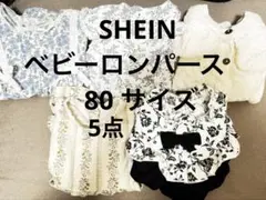 SHEIN ロンパース 80 5点セット