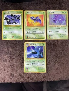 【ポケモンカード】ズバット・ゴルバット　セット（旧裏）