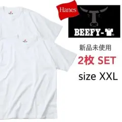 新品未使用 ヘインズ ビーフィー Tシャツ 白 XXL 2枚セット 男女兼用