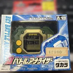 ベイブレード バトルアナライザー ドランザー 本体 - メルカリ