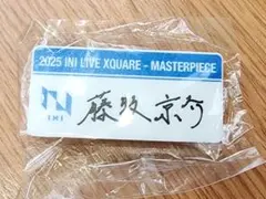 iINI　藤牧京介　ネームプレート　ガチャガチャ