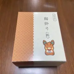 ポケモンセンター限定　陶飾り　パモとやすらぎの鈴　未使用品