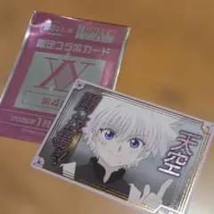HUNTER×HUNTER　キルア　銀だこ　カード第4弾