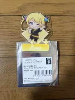 ほかほか湯めぐり アクリルスタンド えも