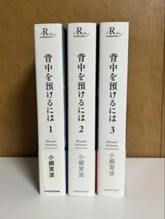 2026年最新】背中を預けるには 小綱実波の人気アイテム - メルカリ