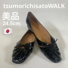 ❣️美品24.5cmtsumorichisatoWALKエナメルフラットシューズ