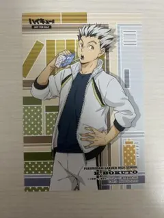 ハイキュー 特典ポストカード 木兎光太郎