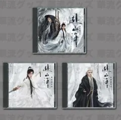 陳情令 OST CD 肖戦 肖战 XiaoZhan 王一博 WangYibo 陳情令 OST CD 肖戦 肖战 XiaoZhan 王一博 WangYibo - メルカリ