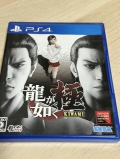 龍が如く KIWAMI PS4