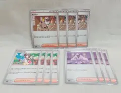 【12枚set】タラゴン　メイのはげまし　ユカリ　ムニキスゼロ　ポケモンカード