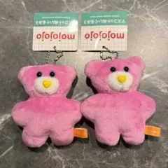 mojojojo マスコットぬいぐるみ3　ピンク　くま 2個セット