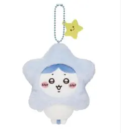ちいかわ　星に願いを...マスコット　ハチワレ　ぬいぐるみ　キーホルダー