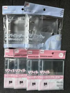 B8 シール帳 トレカ用リフィル 3穴バインダー 6点セット ダイソー 匿名発送