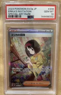 PSA10】ゼイユ sar 中国版 海外限定 イラスト違い - メルカリ