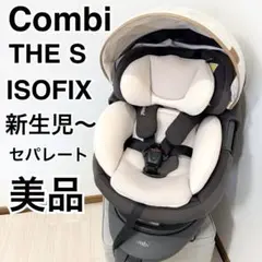 【美品】コンビ THE S Air エッグショック ZB-690