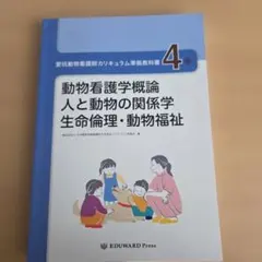 獣医繁殖学 第5版 - メルカリ