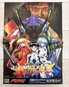 新世紀エヴァンゲリオン2 ポスター ドリマガ付録のサムネイル