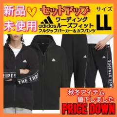 完売サイズ【LL】アディダスワーディング セットアップ 上下セット ブラック