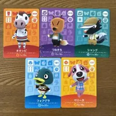 amiibo アミーボ　どうぶつの森　オカッピ　つねきち　シャンク　フォアグラ