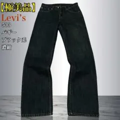 00s archive Levi’s 533 baggy y2k swag 29