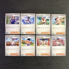 ポケモンカード「からておうの稽古」8枚セットのサムネイル
