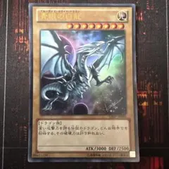 Vジャンプ　ブルーアイズホワイトドラゴン　VJMP 青眼の白龍　ウルトラ