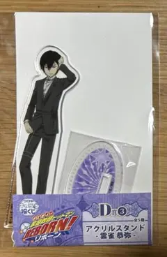 2026年最新】家庭教師ヒットマンREBORN！雲雀恭弥の人気アイテム