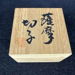 薩摩切子グラス
