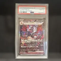 リザードンex sar PSA7 リザードンex sar psa10」の激安通販 | magi