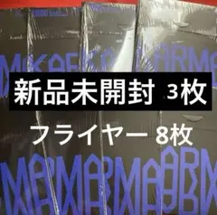 straykids スキズ KARMA compact 新品未開封 3枚