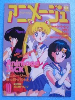 2026年最新】アニメージュ10月号の人気アイテム - メルカリ
