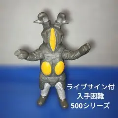 2026年最新】ゼットン フィギュアの人気アイテム - メルカリ