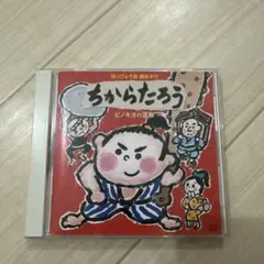 2026年最新】冒険絵本PINOCCHIOの人気アイテム - メルカリ