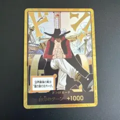 ミホーク　金 ドンカード 蒼海の七傑