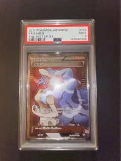 2026年最新】カリン sr psa10の人気アイテム - メルカリ
