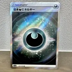 基本悪エネルギー　モンスターボールミラー　プレイ用のサムネイル