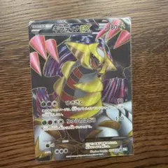 ギラティナEX SR BW5 リューズブラスト 053/050