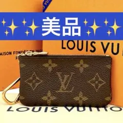 鑑定済/美品 ルイヴィトン コインケース ポシェットクレ モノグラム　小銭入れ