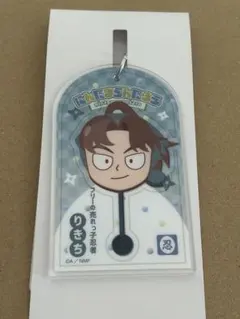 忍たま乱太郎　ローソン　アクリルキーホルダー　山田利吉