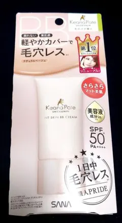 【新品未使用】サナ 毛穴パテ職人 フィットスキンBBクリーム ナチュラルベージュ