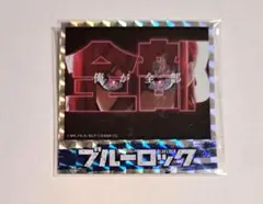 パチンコ　ブルーロック 限定景品 トレーディングステッカー　千切豹馬
