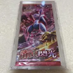 赤い閃光　未開封パック