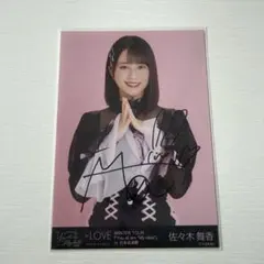 2025年最新】佐々木舞香 直筆 しゅきぴの人気アイテム - メルカリ