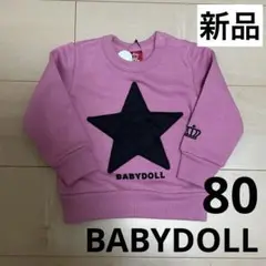 【新品】BABYDOLL、トレーナー、星柄、タグ付き、80cm